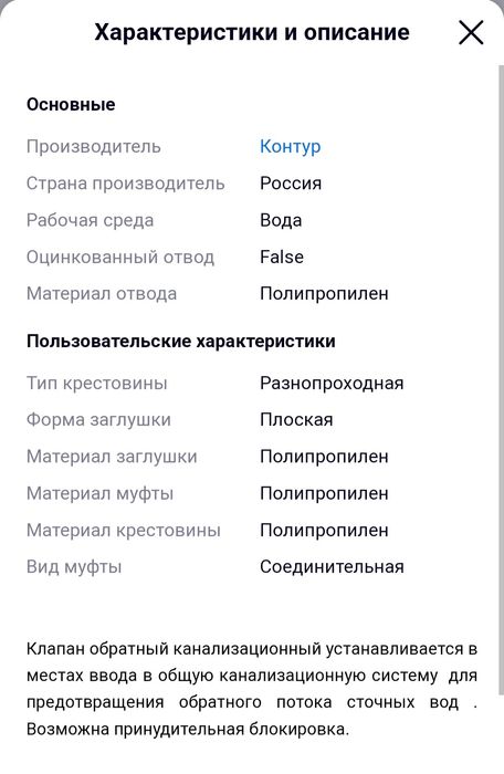 Обратный клапан, электр насос, вентилятор Улитка