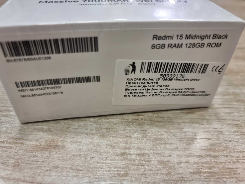 Смартфон Xiaomi Redmi 15, Неразпечатан
