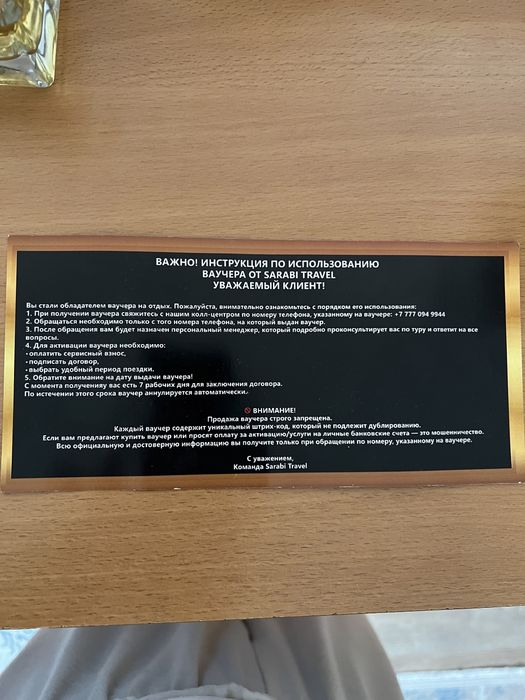 Ваучер на 2-х персон в Турцию. 8 дней