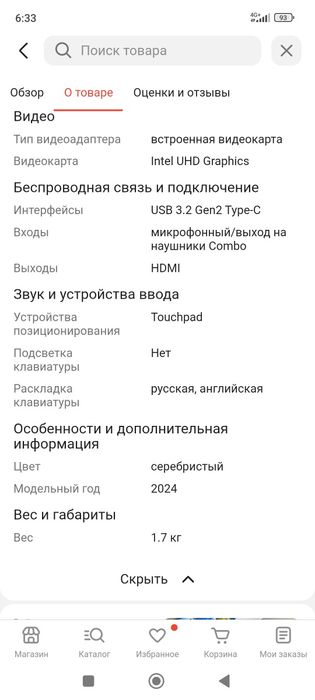 Продам ноутбук новый