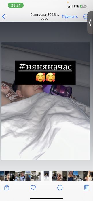 Няня на час…………….