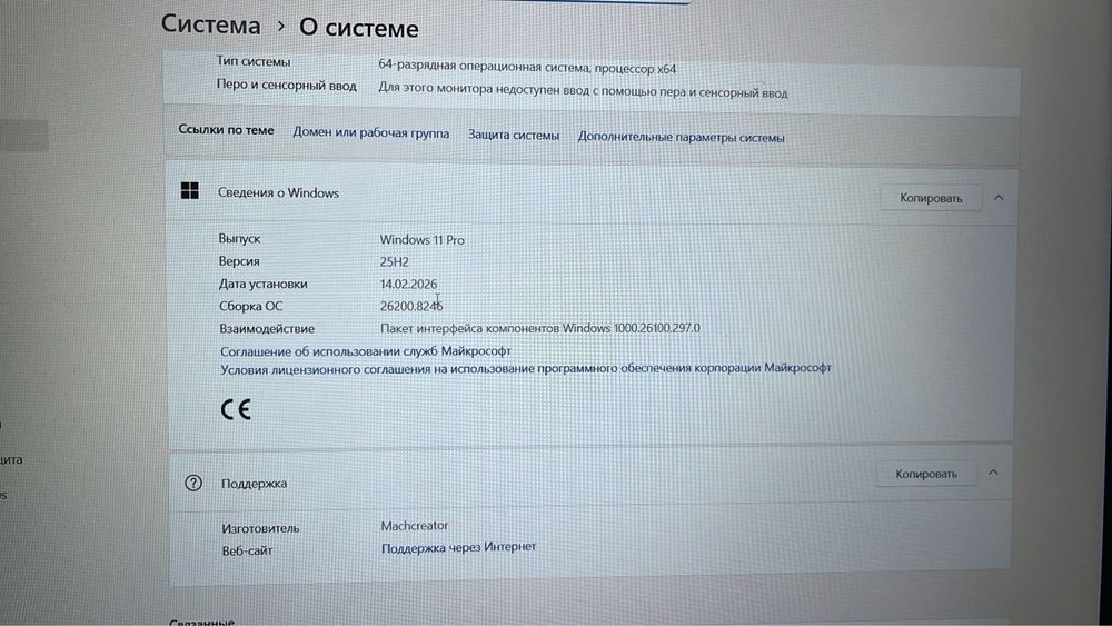 Ноутбук Machcreator one R5