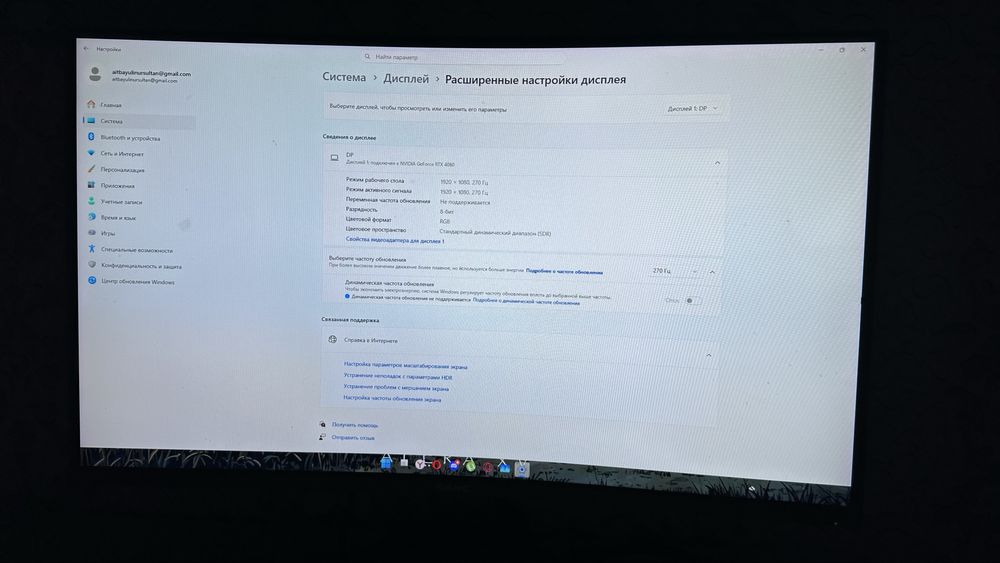 Пк игровой ртх4060
