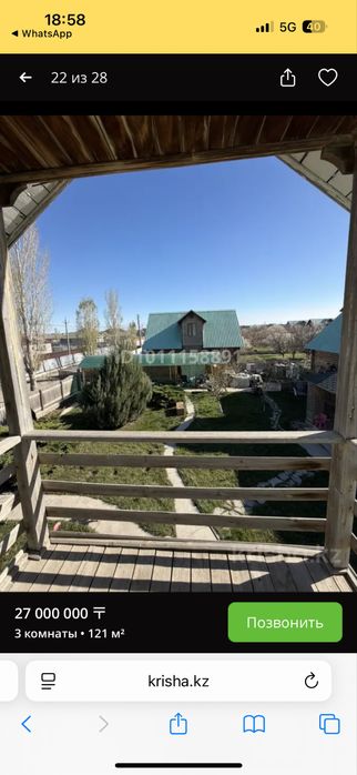 Продаётся уютный дом