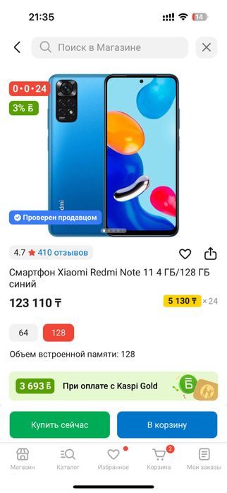 Redmi Note 11 4/128GB