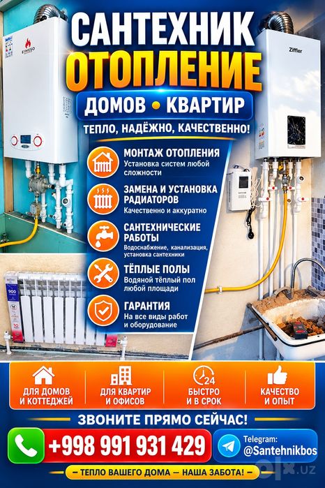 Сантехник ремонт чистка Аристонов и многое другое звоните договоримся