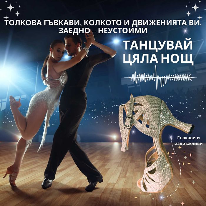 Сребристи латино обувки + чантичка и накрайници за ток