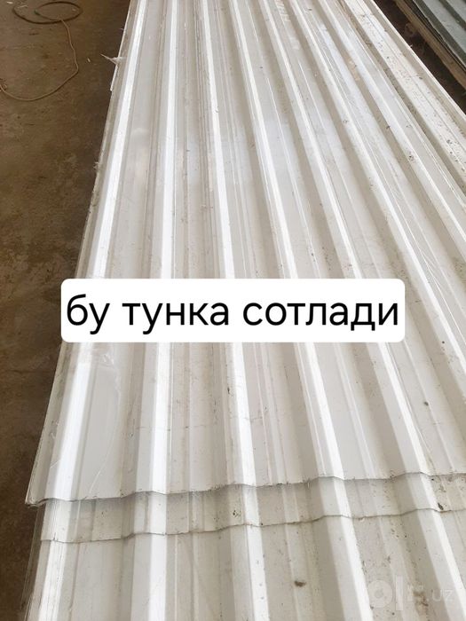 Бу тунка сотлади тешлмаган