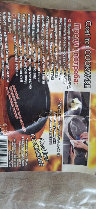 Чугуни сач 26 см