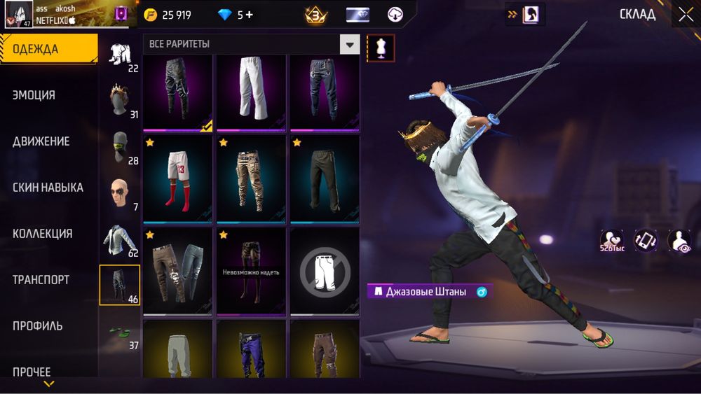 Продам аккаунт во Free Fire на времия