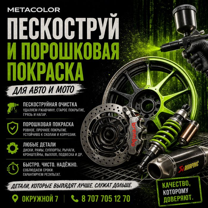 Рехтовка ремонт дисков,Пескоструй покраска дисков,диски,шины
