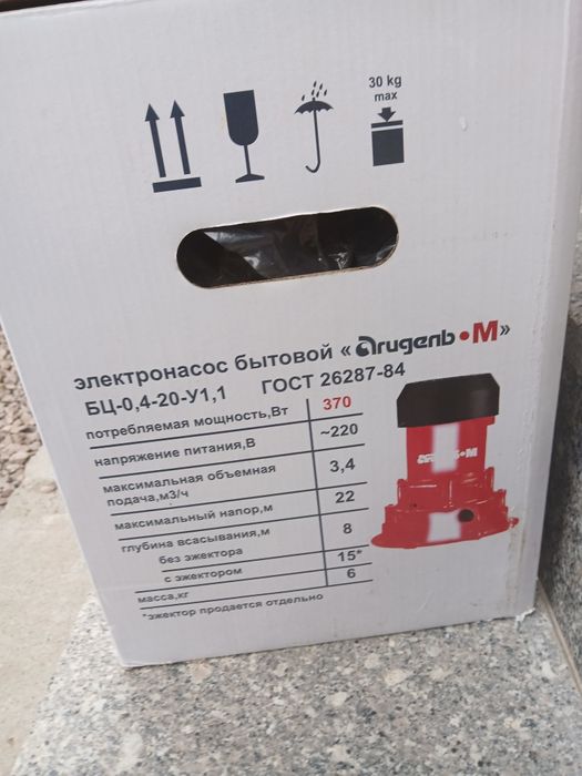 Продам водянной гидронасос