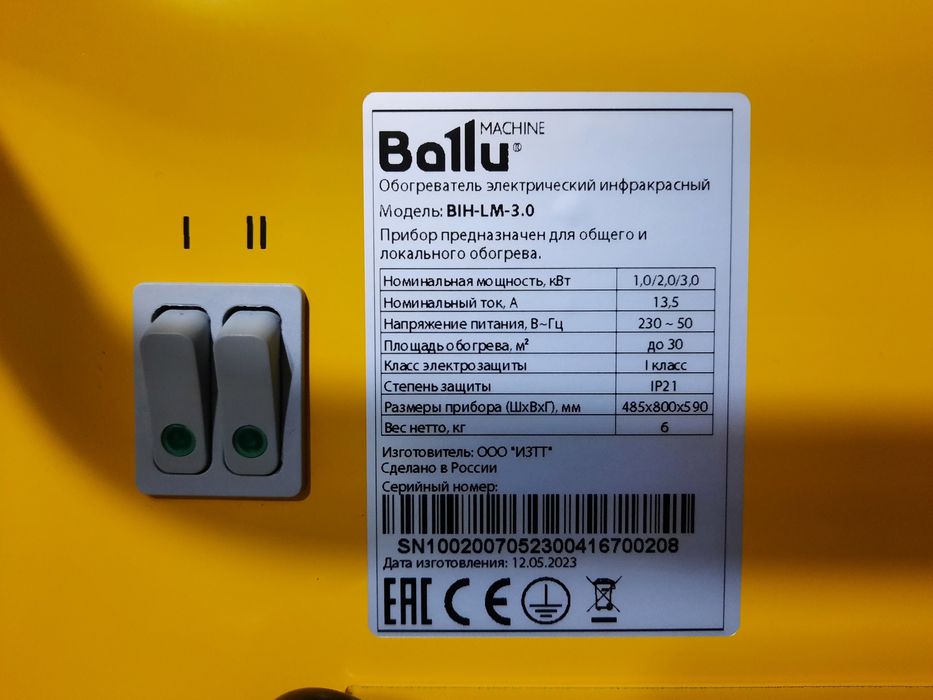 ифракрасные обогреватели BALLU серии LM Россия 0,5-3квт,