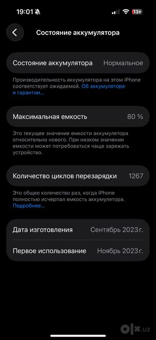 Iphone 15 pro 256gb 80%