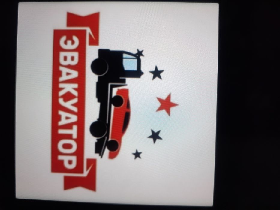 Эвакуатор Акшолак Акыртобе Малдыбай Алгабас