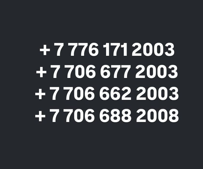 Алтел теле 2 вип номера продаю