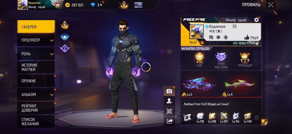 Аккаунт в фри фаер