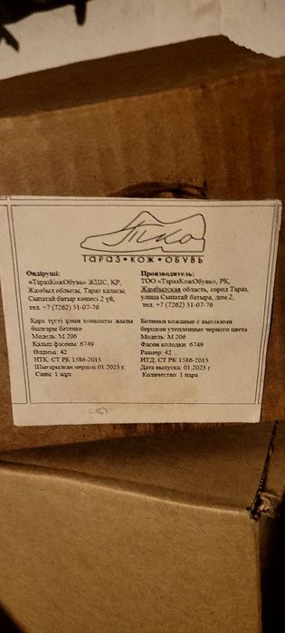 Берцы новый. Зимний