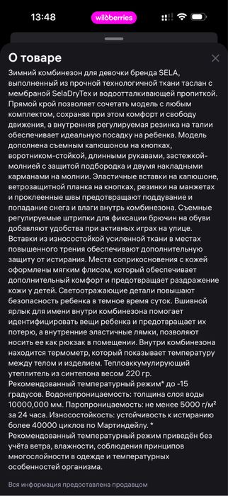 Комбинезон размер 98-110, 10.000