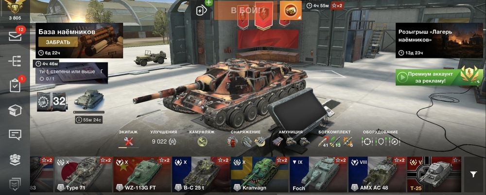 Продам аккаунт wot blitz