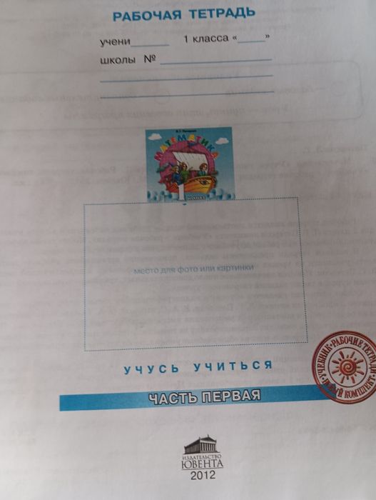 Тетрадь учебники