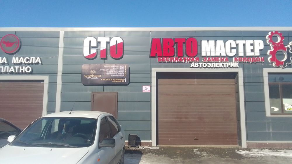 Автоэлектрик  диогностика