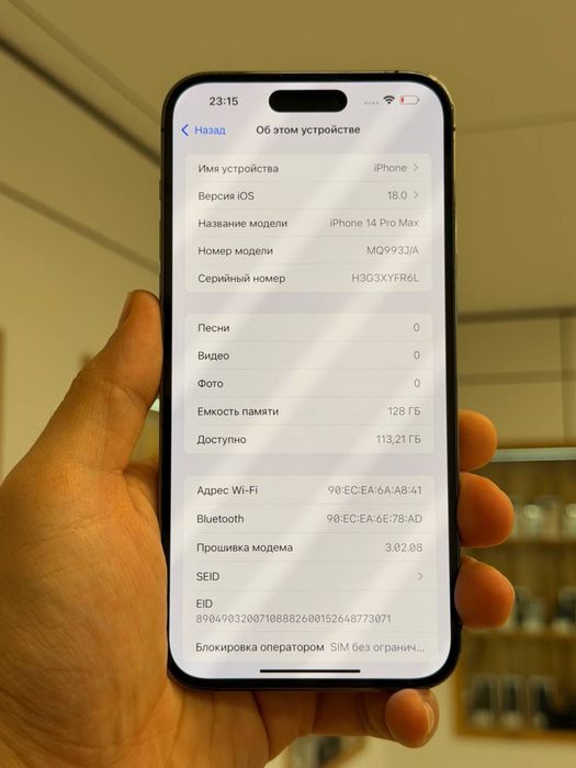 iPhone 14 Pro Max | 128 GB