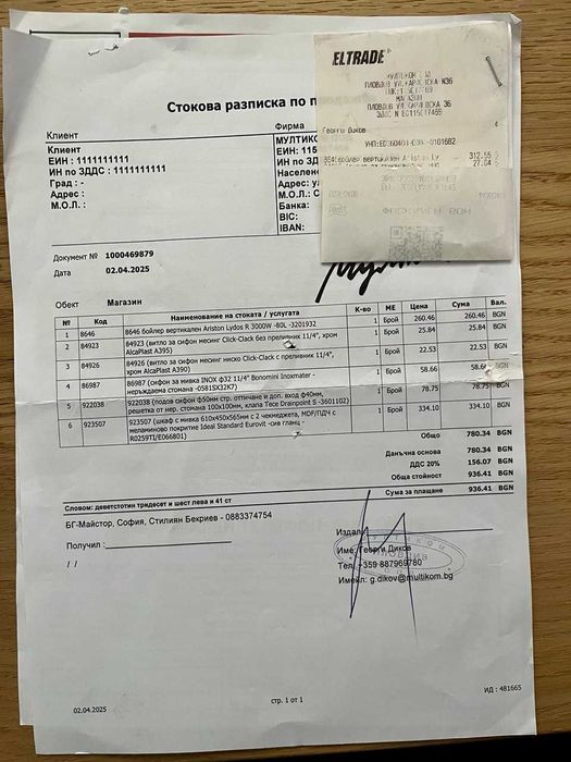 Бойлер ARISTON 80Л гаранция до 2030г