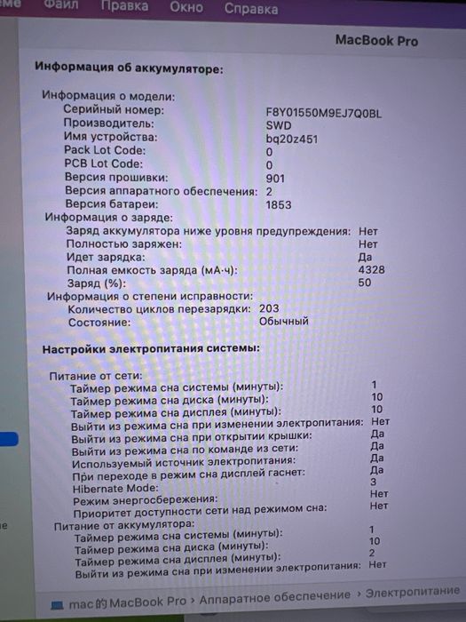 Продам MacBook Pro 13,2020 (1TB)
