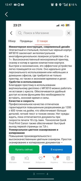 Продам МФУ Canon 3010( принтер 3в1)