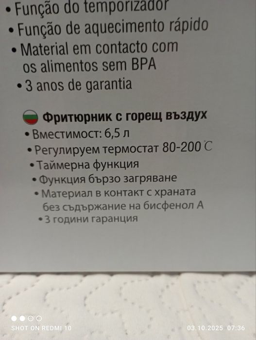 Еър фрайер Waves