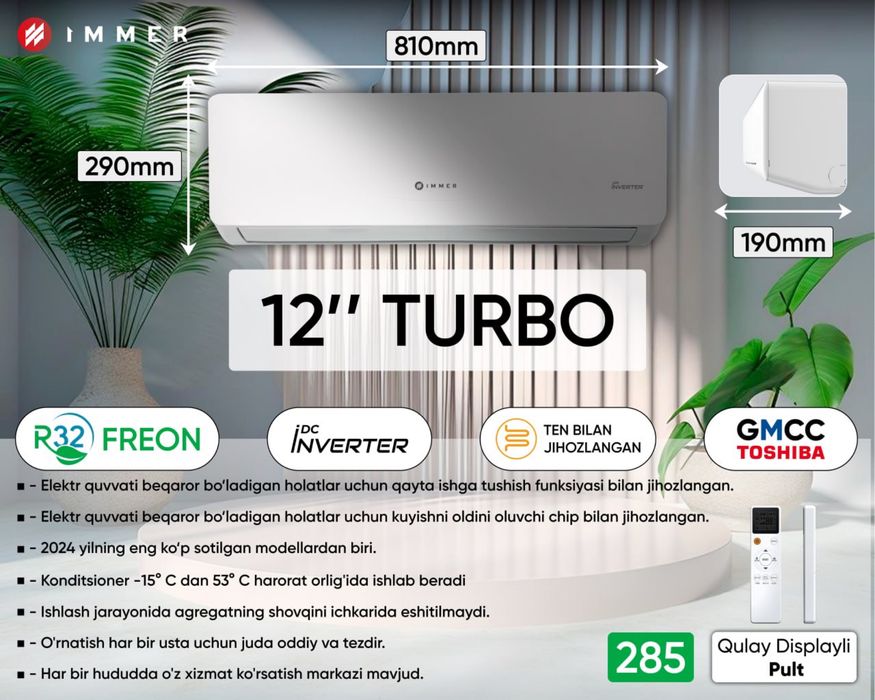 Кондиционер Immer 12 Invertor WI Fi