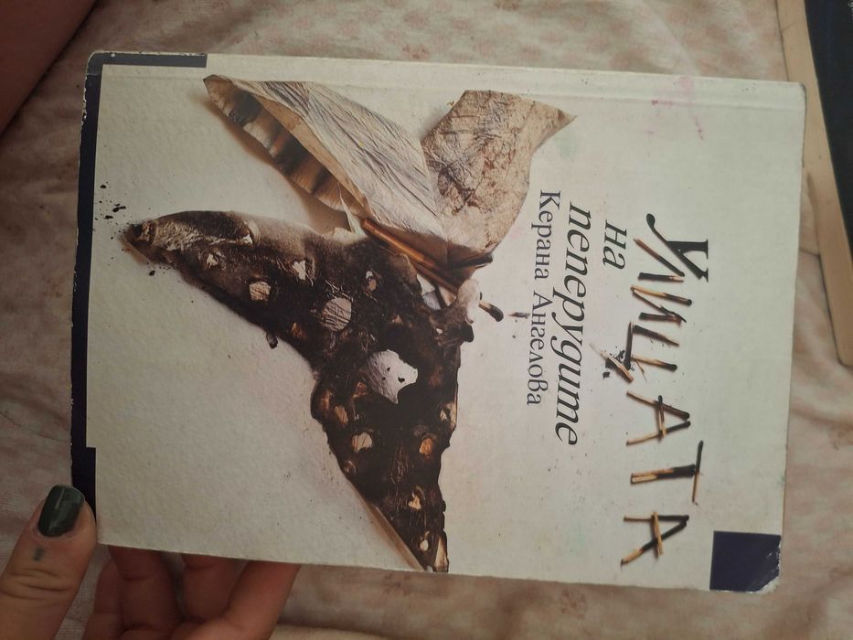 Книги втора употреба