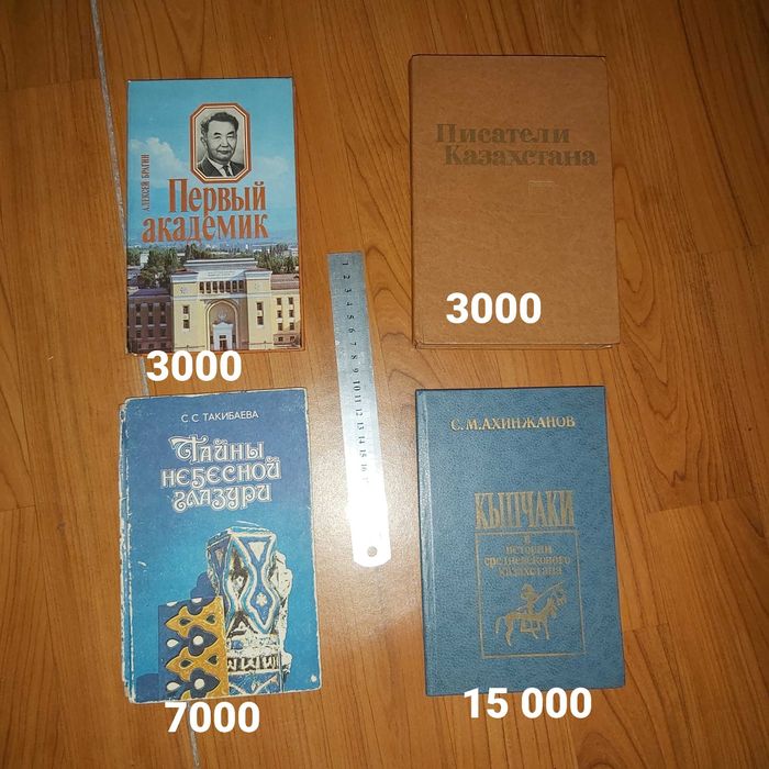 Букинист (кітаптар, книги)