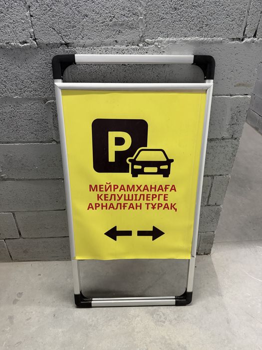 Продам табличку для бизнеса