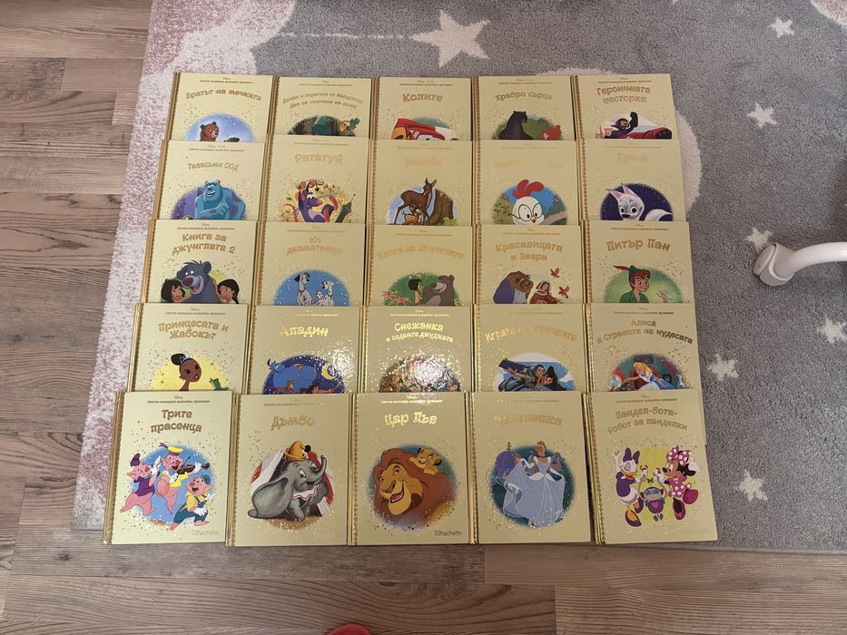 Златна колекция Дисни