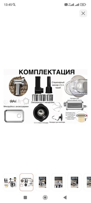 Продам кухонный комбайн Ecolin