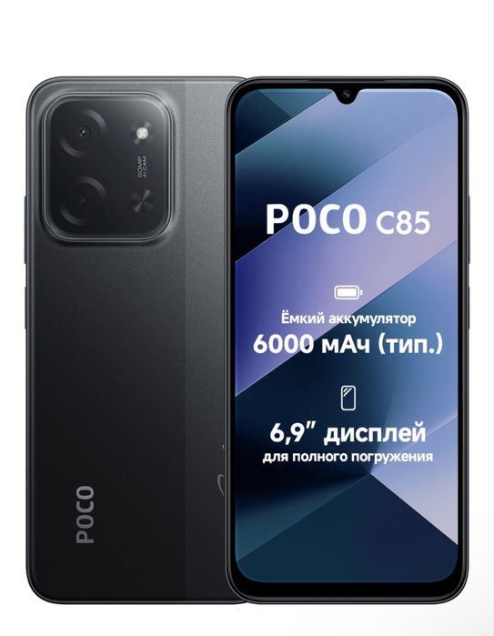 Poco C85 с гарантией !