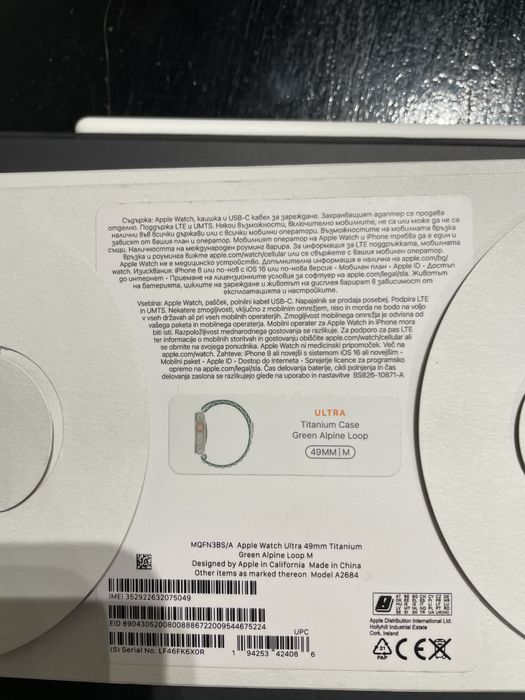 Apple Ultra първа генерация