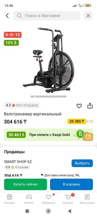 Air Baik велотренажёр