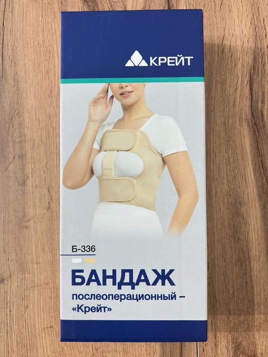 Бандаж После операционный