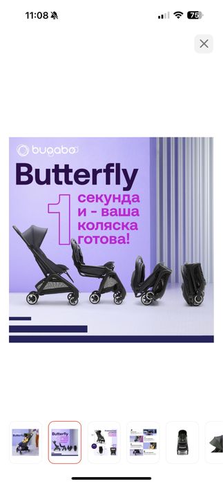 Продаю коляску Bugaboo Butterfly