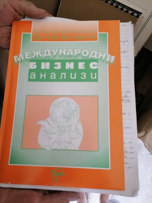 Учебници по Икономика и МИО на УНСС, ВСУ, Академията в Свищов, ВИНС.