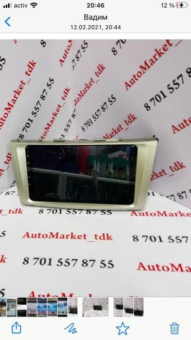 Автомагнитолы андроид