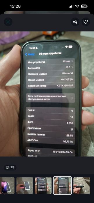 IPhone 16 обмен 16 про макс