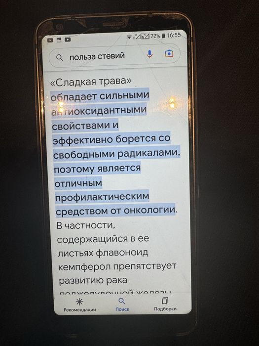 Продам Стевия натуральный