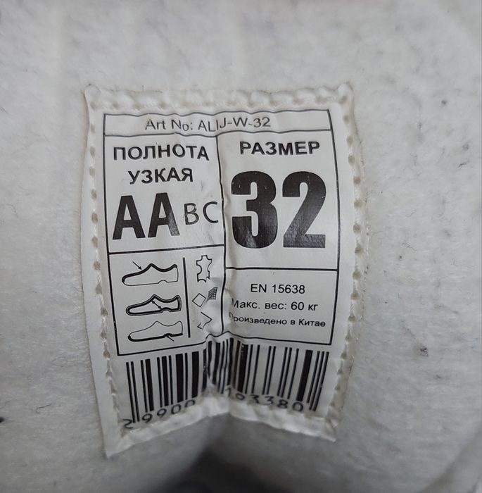 Коньки для фигурного катания. Разм. 32. Norway, Alice.