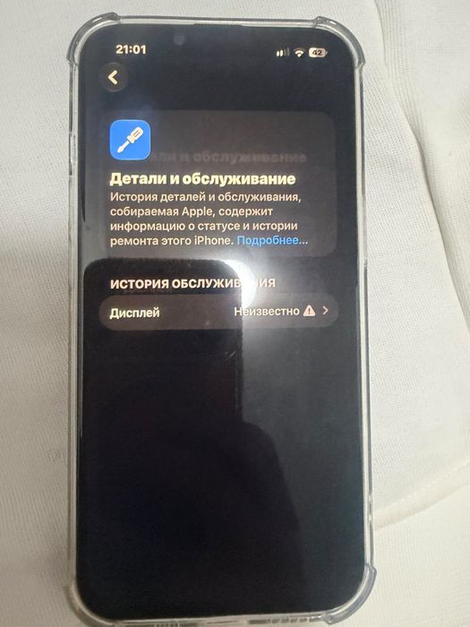 айфон 14 84% обмен