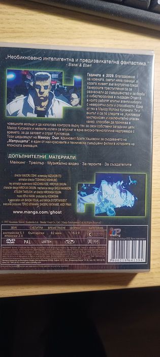 Японски анимации Manga на DVD