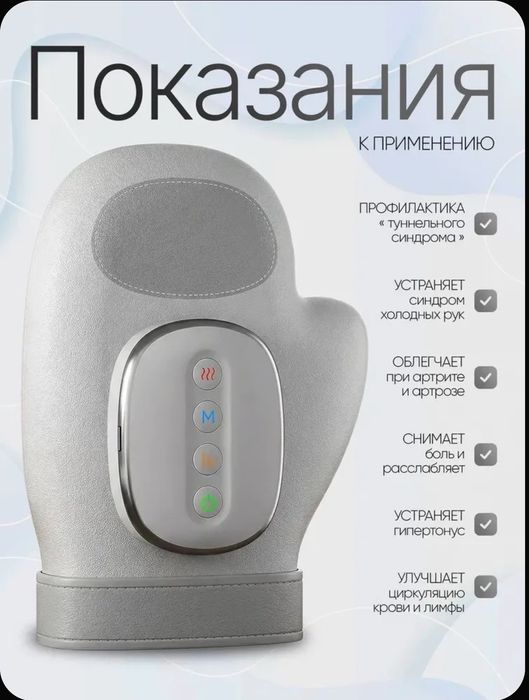 НОВИНКА 2026! Массажер для рук и пальцев электрический